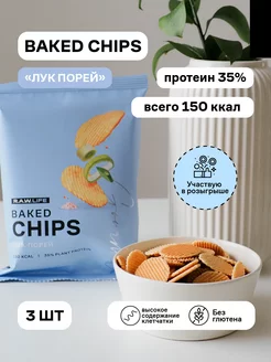 Чипсы протеиновые R.A.W. LIFE Baked CHIPS Лук Порей R.A.W.LIFE 230995343 купить за 492 ₽ в интернет-магазине Wildberries