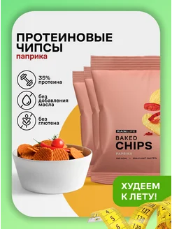 Чипсы протеиновые R.A.W. LIFE Baked CHIPS Паприка и томаты R.A.W.LIFE 230995344 купить за 643 ₽ в интернет-магазине Wildberries