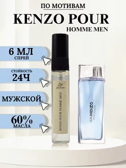 Масляные духи Kenze Pour Homme men