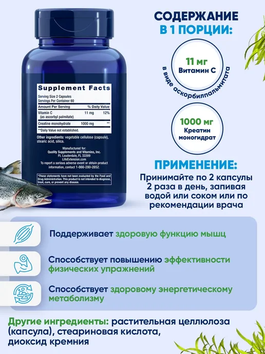 Life extension Креатин для здоровья и укрепления мышц, вариант, фото 2