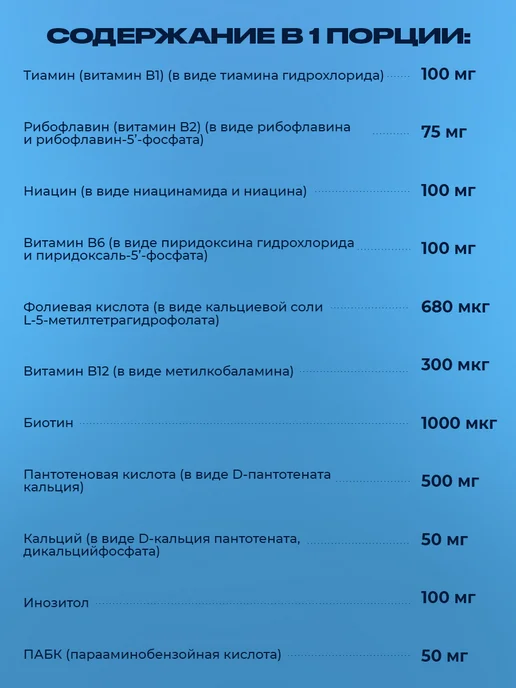 Life extension B-complex для мозга и энергии 60 капсул, вариант, фото 3