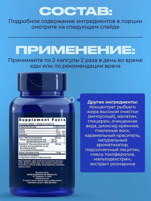 Life extension Рыбий жир Super Омега 3 EPA и DHA для иммунитета, в упаковке 310 г, фото 2