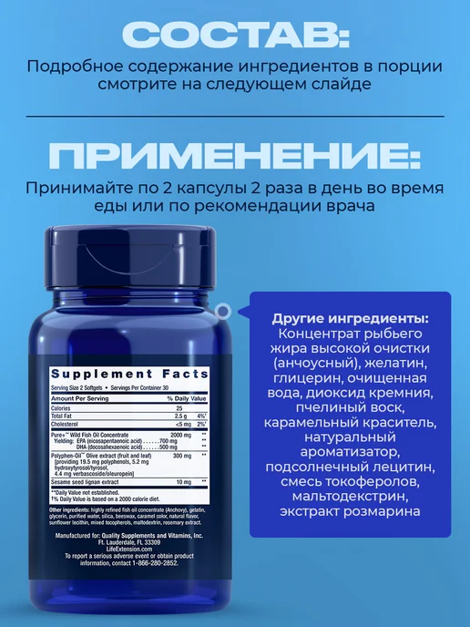 Life extension Рыбий жир Super Омега 3 EPA и DHA для иммунитета, в упаковке 200 г, фото 2