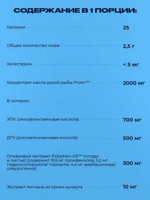Life extension Рыбий жир Super Омега 3 EPA и DHA для иммунитета, в упаковке 200 г, фото 3