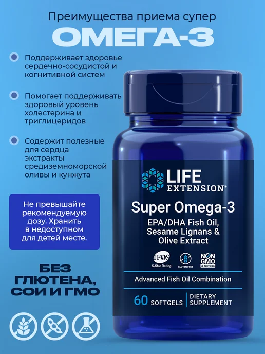 Life extension Рыбий жир Super Омега 3 EPA и DHA для иммунитета, в упаковке 200 г, фото 4