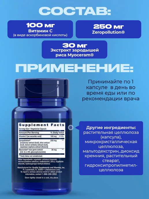 Life extension Витамины для кожи Daily Skin Defense, 30 капсул, вариант, фото 2