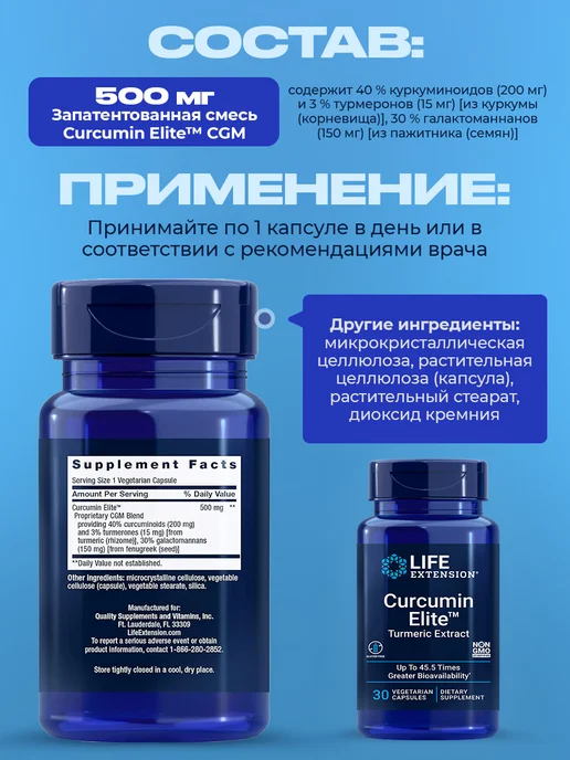 Life extension Куркумин для сердца, мозга и иммунитета, вариант, фото 2
