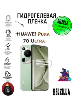 Защитная пленка HUAWEI PURA 70 ULTRA