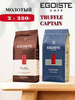 Кофе молотый EGOISTE TRUFFLE и CAPTAIN 2 шт по 250 г EGOISTE 231013579 купить за 1 004 ₽ в интернет-магазине Wildberries