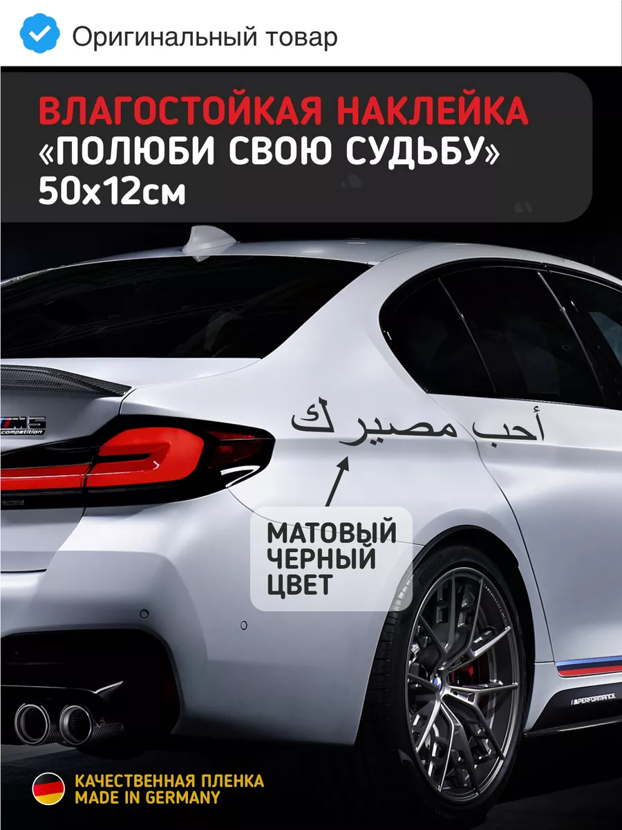 Тюнинг наклейки на авто -...