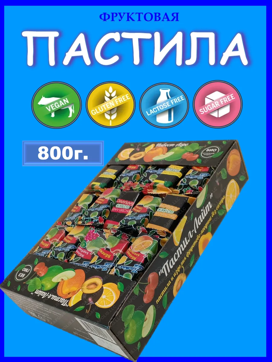 Пастила без сахара натуральная из свежих ягод и фруктов 800г
