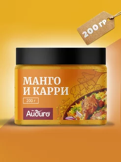 Манго и Карри, 200г. Айдиго 231019273 купить за 278 ₽ в интернет-магазине Wildberries