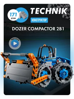 Technic Экскаватор Dozer Compactor