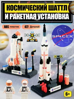 Конструктор SPACE Космический Шаттл и Ракетная установка LEGO 231019770 купить за 868 ₽ в интернет-магазине Wildberries