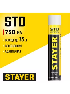 Монтажная пена всесезонная STD 750 мл 41133 Stayer 231020917 купить за 584 ₽ в интернет-магазине Wildberries