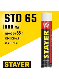 Монтажная пена всесезонная STD 800 мл 41134 Stayer 231020918 купить за 673 ₽ в интернет-магазине Wildberries