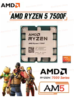 AMD Ryzen 5 7500F AMD 231023286 купить за 14 042 ₽ в интернет-магазине Wildberries