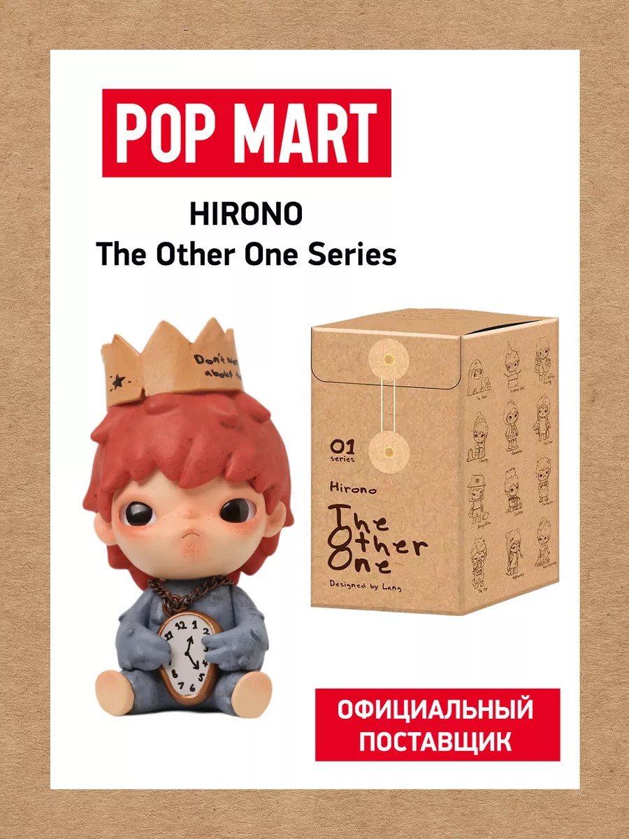 Коллекционная фигурка сюрприз HIRONO The Other One Series POP MART