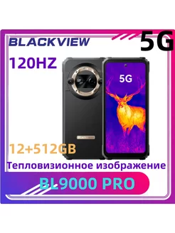 Смартфон BLACKVIEW BL9000 Pro, 12/512ГБ, золото BLACKVIEW 231025262 купить за 45 332 ₽ в интернет-магазине Wildberries