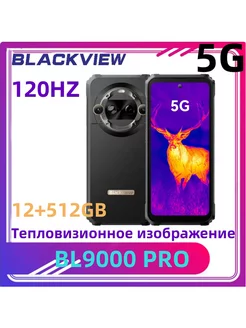 Смартфон BL9000Pro12 512ГБ,global Тепловизионное изображение Blackview 231025263 купить за 43 566 ₽ в интернет-магазине Wildberries