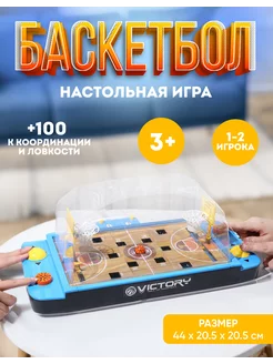 Игра Баскетбол