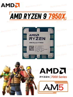 Ryzen 9 7950X AMD 231027770 купить за 50 020 ₽ в интернет-магазине Wildberries