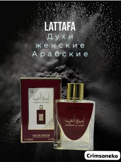 Lattafa 100ml Crimsoneko 231029378 купить за 318 ₽ в интернет-магазине Wildberries