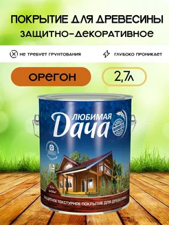 Пропитка для дерева орегон 2,7л