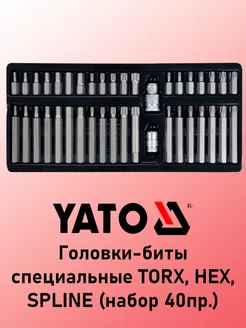 Набор бит TORX, HEX, SPLINE (набор 40пр.)