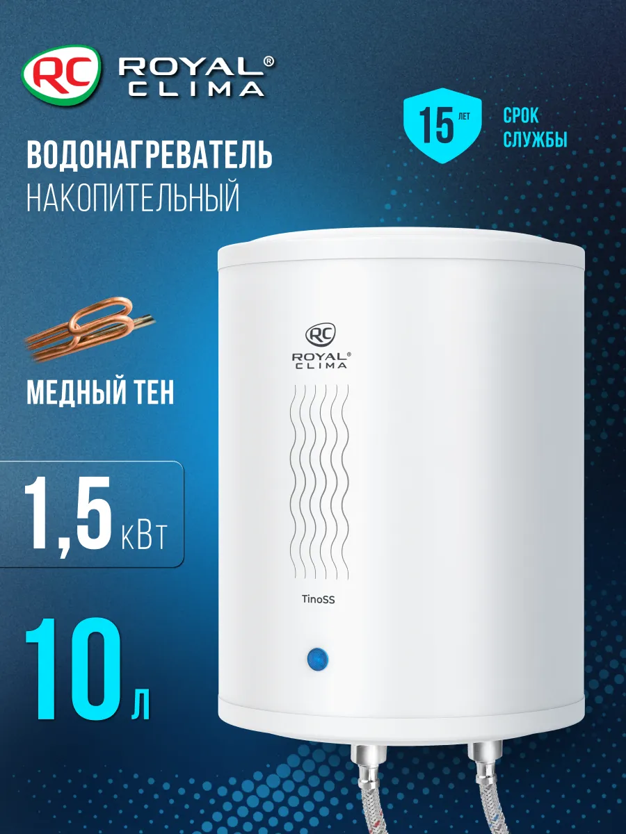 Водонагреватель накопительный электрический RWH-TS10-RS
