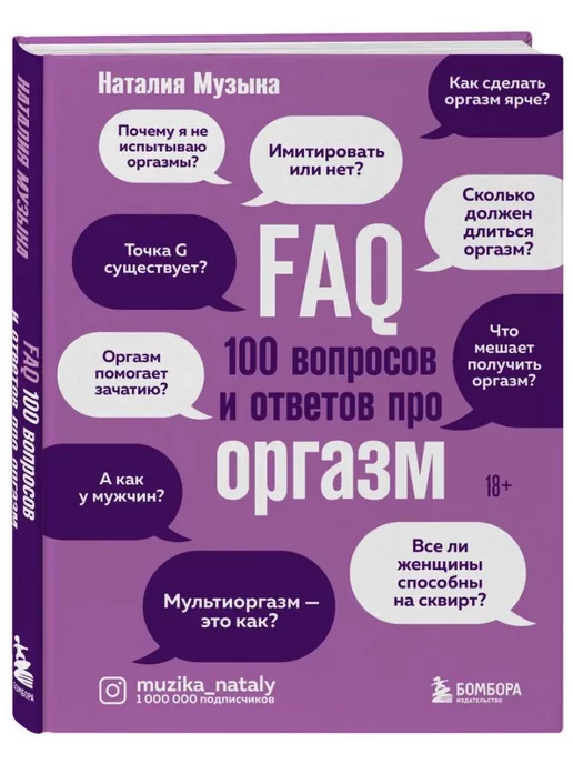 Половое влечение (либидо) у мужчин и женщин - что это?