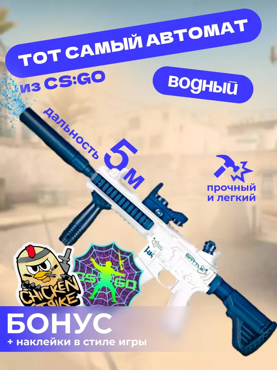 Водный автомат