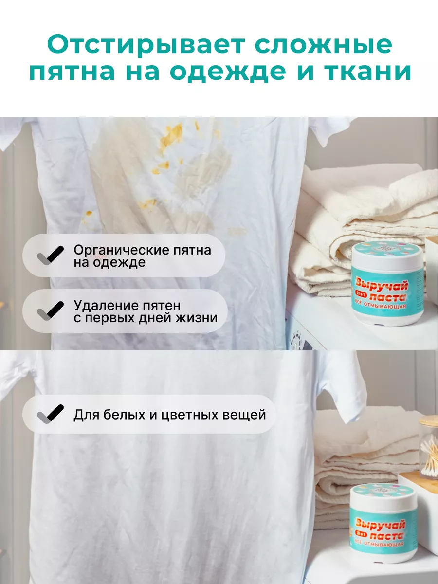 Выручай паста 21в1 моющая для дома и кухни CLEANER O2 231040721 купить за  469 ₽ в интернет-магазине Wildberries