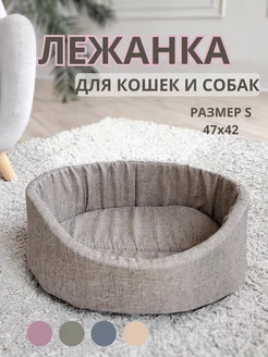 Лежанка для кошек и собак ЗАБИЯКА shop 231041255 купить за 593 ₽ в интернет-магазине Wildberries