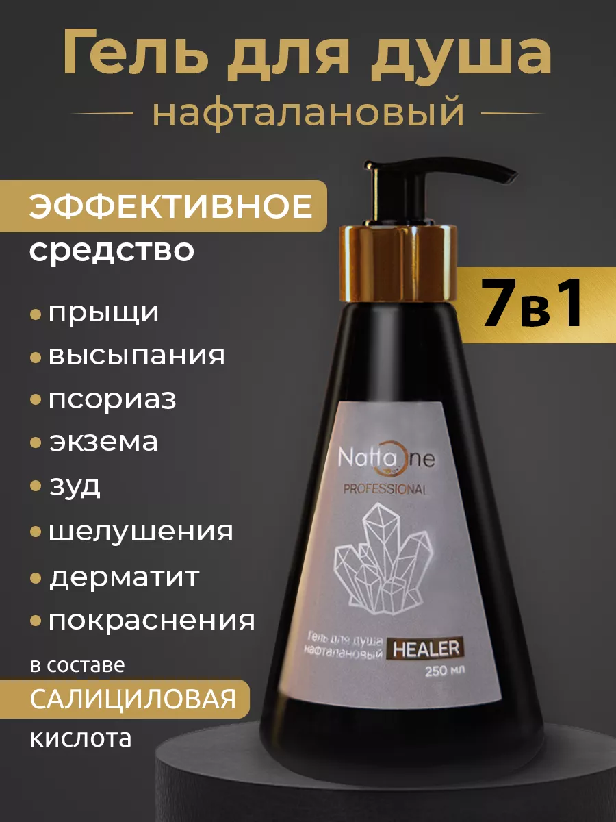 Гель для душа женский и...
