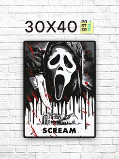 Постер для интерьера 30х40 см. Фильм ужасов "Крик" (Scream)