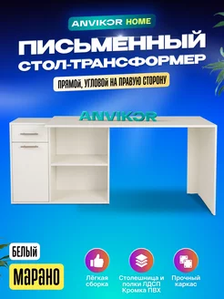 Письменный стол с ящиком и полками Марано Anvikor 231045541 купить за 4 080 ₽ в интернет-магазине Wildberries