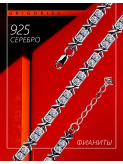 Браслет из серебра 925 пробы