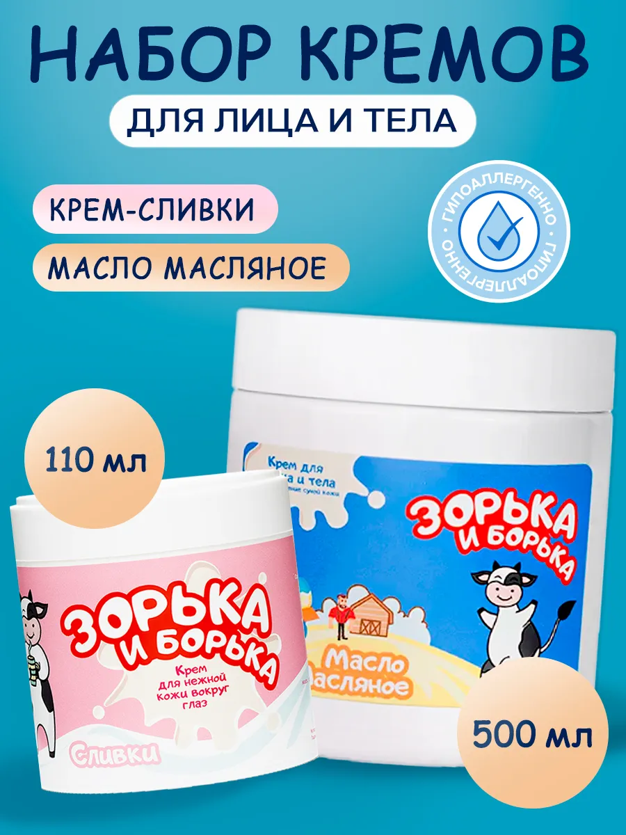 Набор кремов для ухода за...