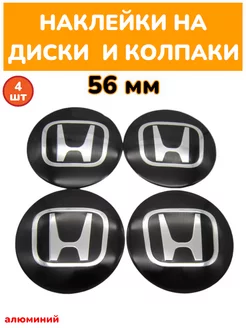 наклейки на колесные диски HONDA 56 мм