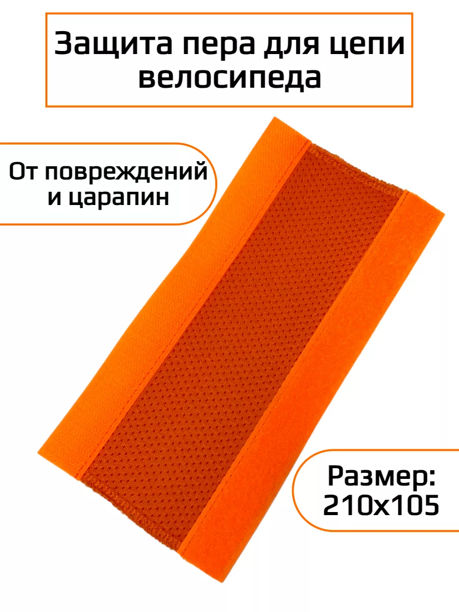 Защита пера
