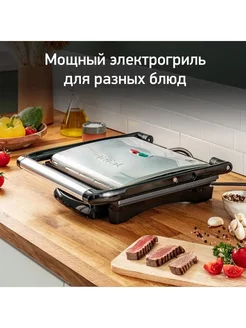 Гриль Inicio GC241D TEFAL 231057414 купить за 5 392 ₽ в интернет-магазине Wildberries