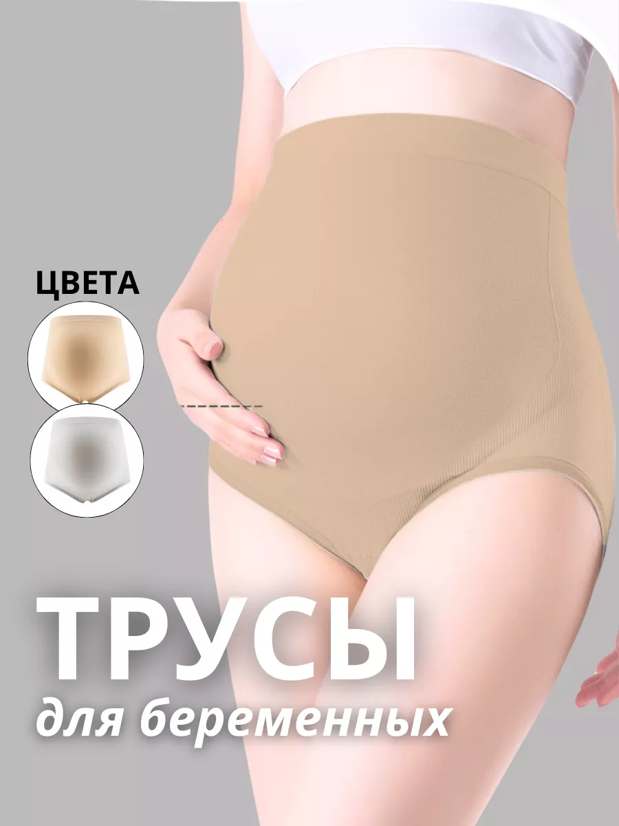 Трусы дородовые высокие...