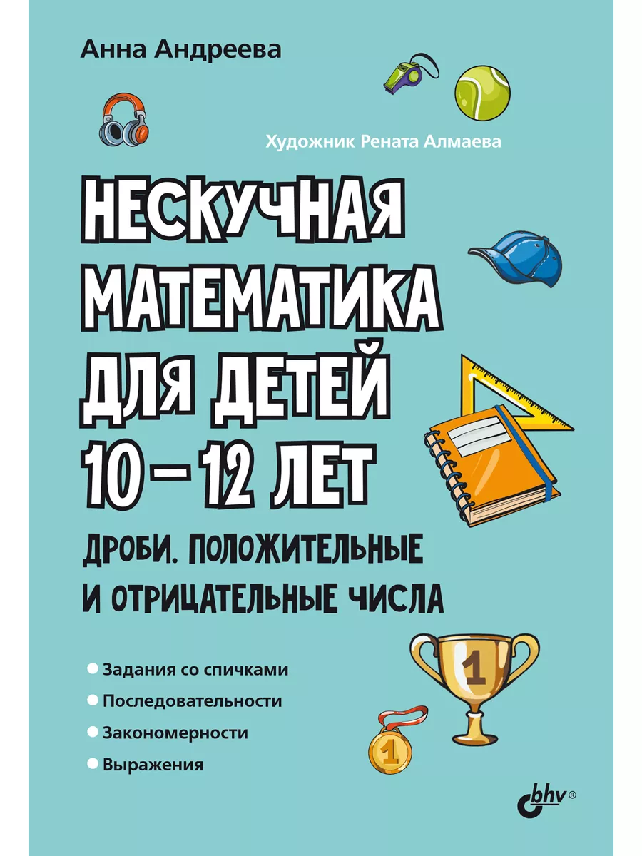 10-12 лет 