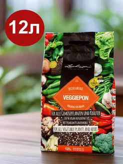 Субстрат для растений VEGGIE PON грунт для рассады 12л