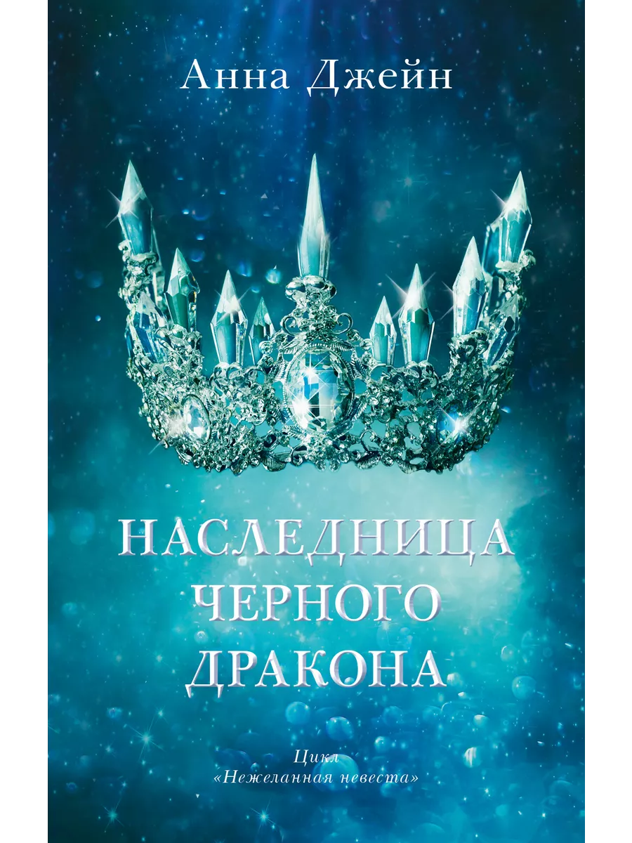 БОЛЕЕ15 000 000ПРОЧТЕНИЙ Говорят, что в праздничную ночь исполняются любые ...