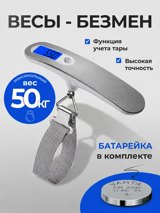 zQz Безмен до 50 кг, ручные электронные весы, 50 кг