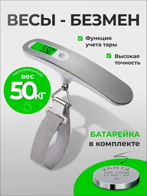 zQz Безмен до 50 кг, ручные электронные весы, 50 кг, фото 6