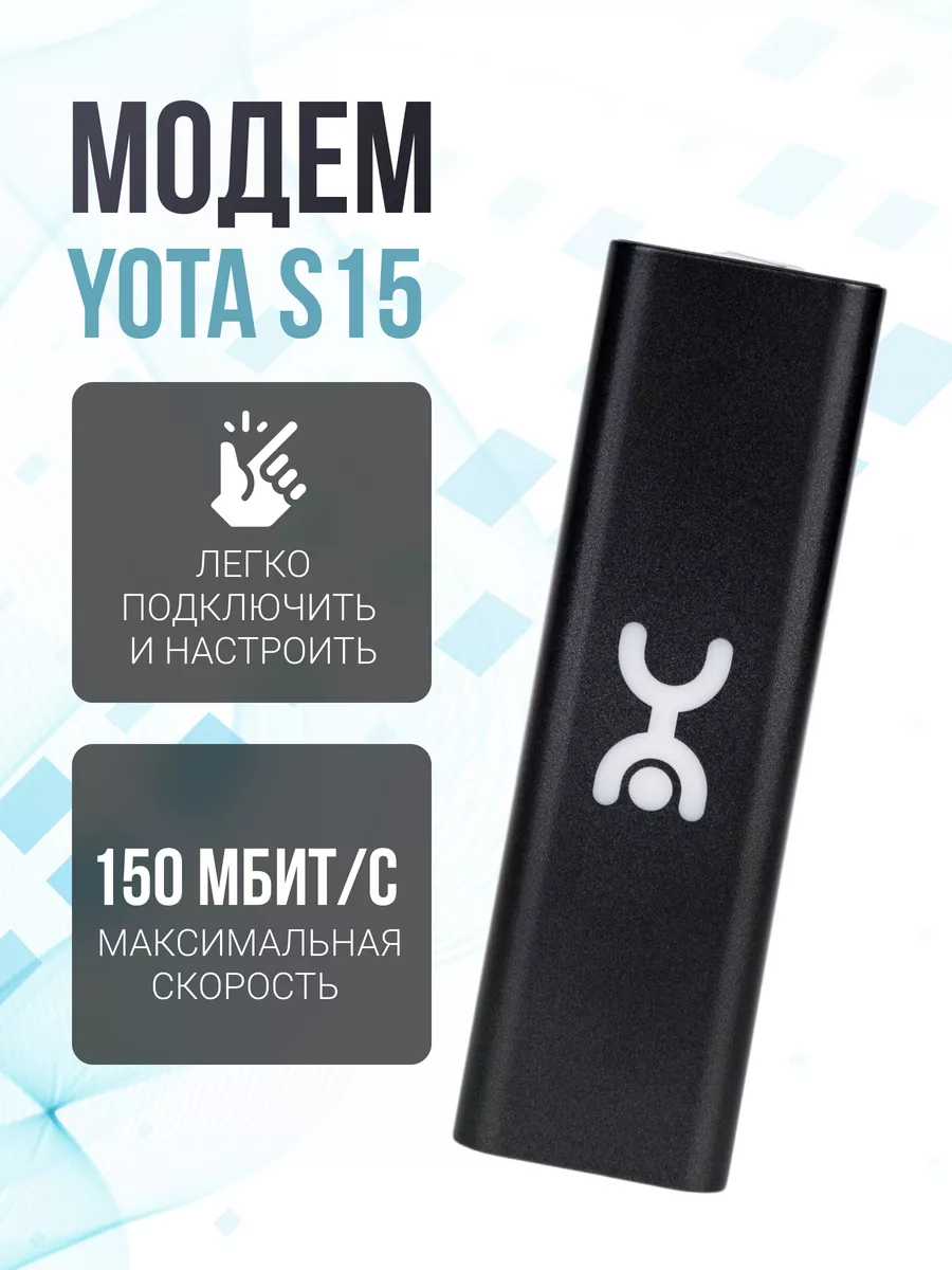 Yota router по usb низкая скорость закачки — Linux-hardware — Форум