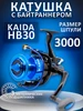 Катушка рыболовная для спиннинга фидера Kaida 214598079 купить за 1 485 ₽ в интернет‑магазине Wildberries